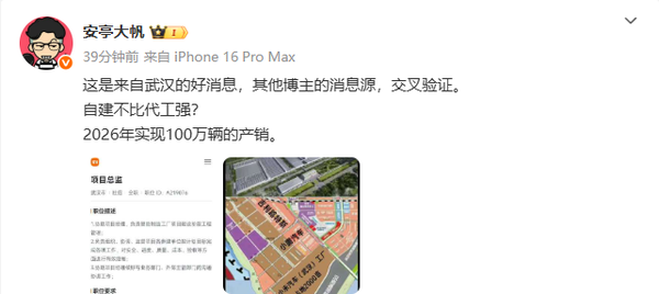 曝小米汽车生产交付依旧满负荷运转 订单波动只是暂时