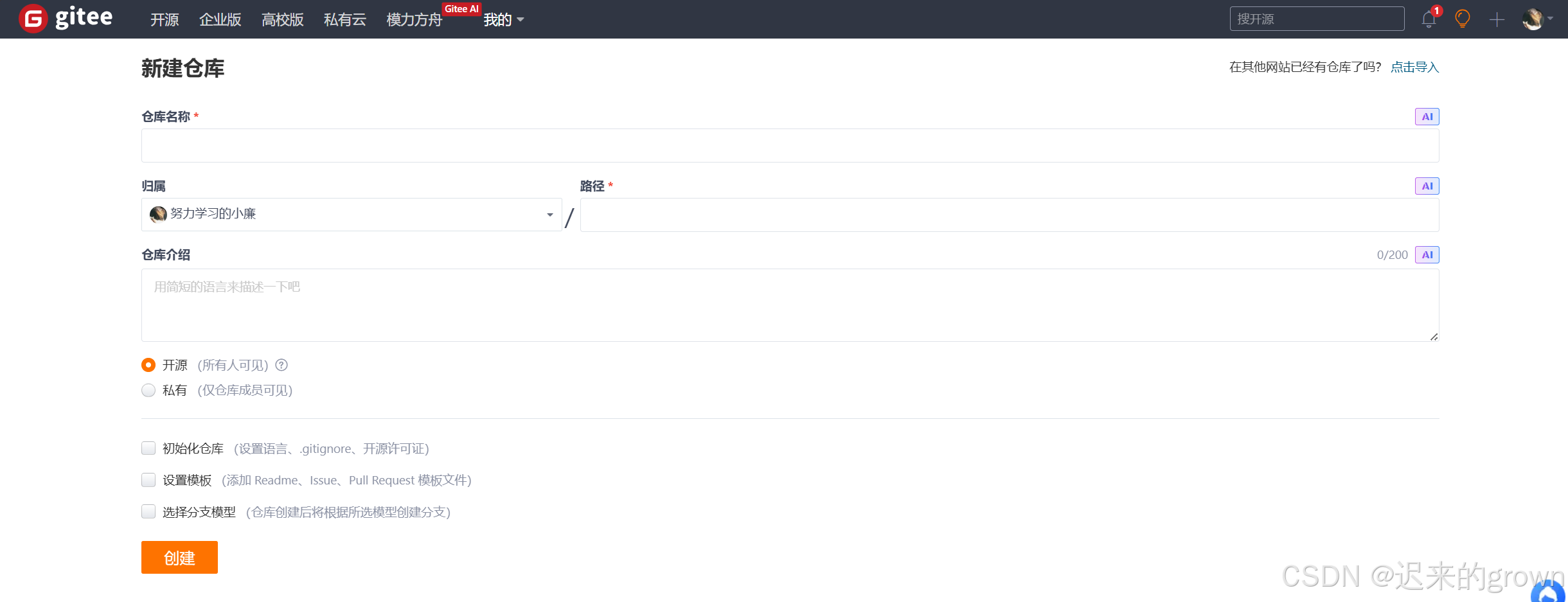 深入了解Linux —— git三板斧