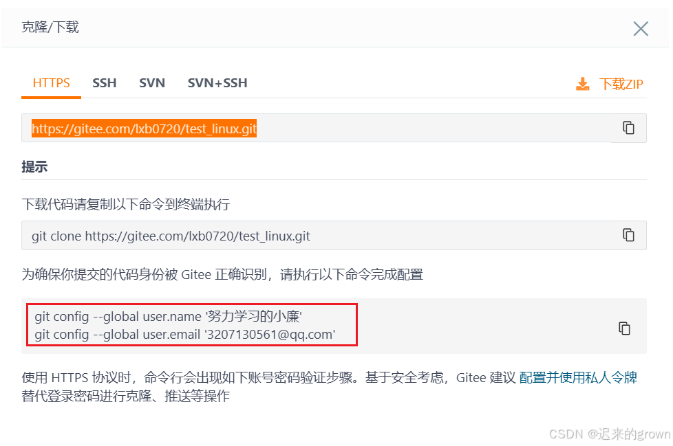 深入了解Linux —— git三板斧