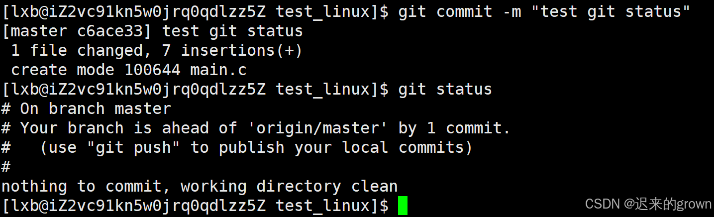 深入了解Linux —— git三板斧