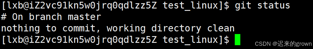 深入了解Linux —— git三板斧