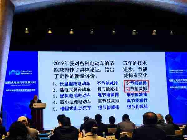 院士称增程式汽车很节能减排 效果比长续航纯电动车好