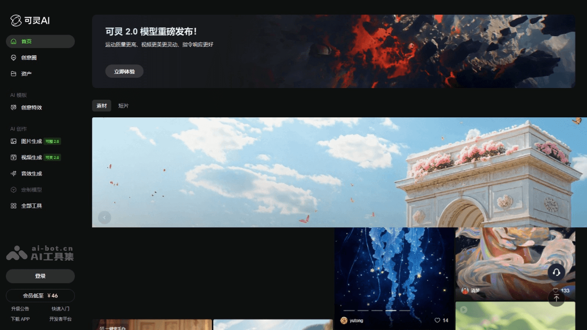 可灵2.0— 快手推出的新一代AI视频生成模型