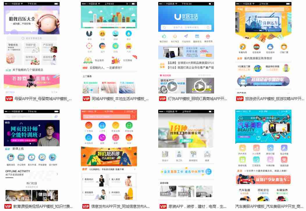 免编程：做一个集预约、资讯信息发布、商城购物的同城生活服务APP