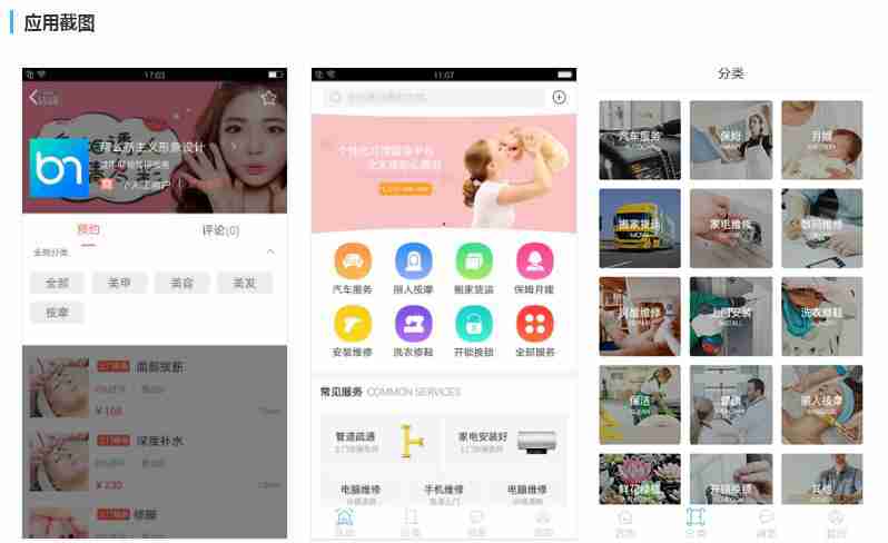 免编程：做一个集预约、资讯信息发布、商城购物的同城生活服务APP