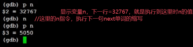 Linux基础开发工具--gdb的使用