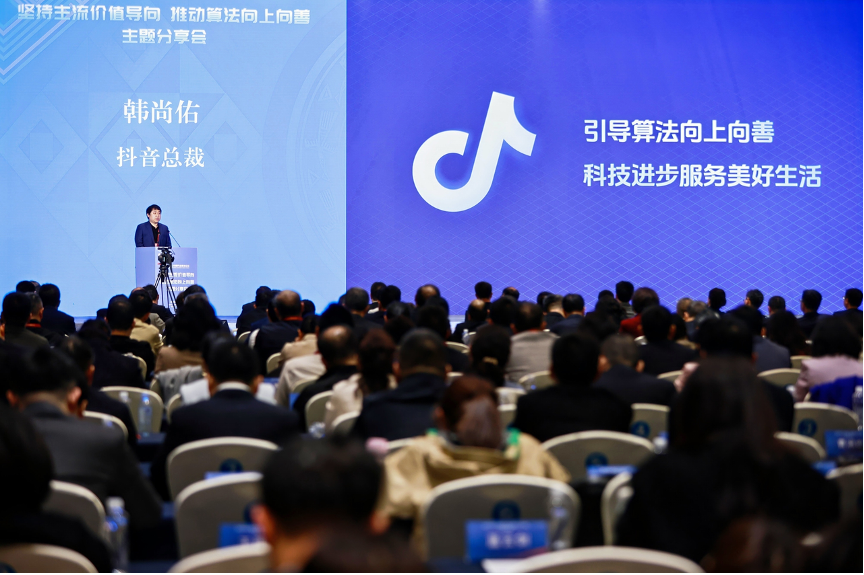 韩尚佑启动抖音安全中心，推动算法向善