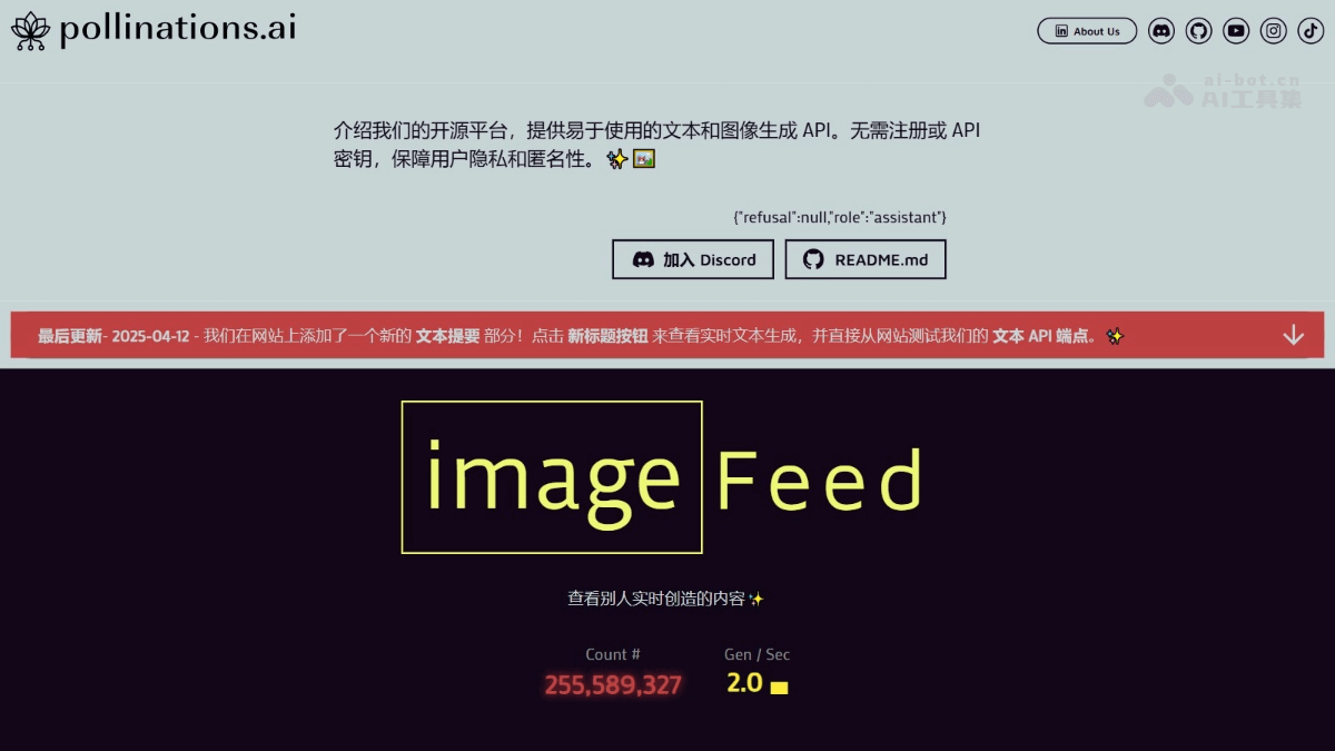 Pollinations.AI— 开源AI内容生成平台，提供免费文本和图像生成API