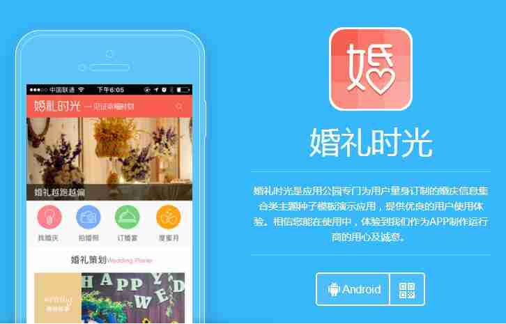婚纱摄影APP定制开发:做一个婚纱摄影类的APP需要多少钱? 送模板