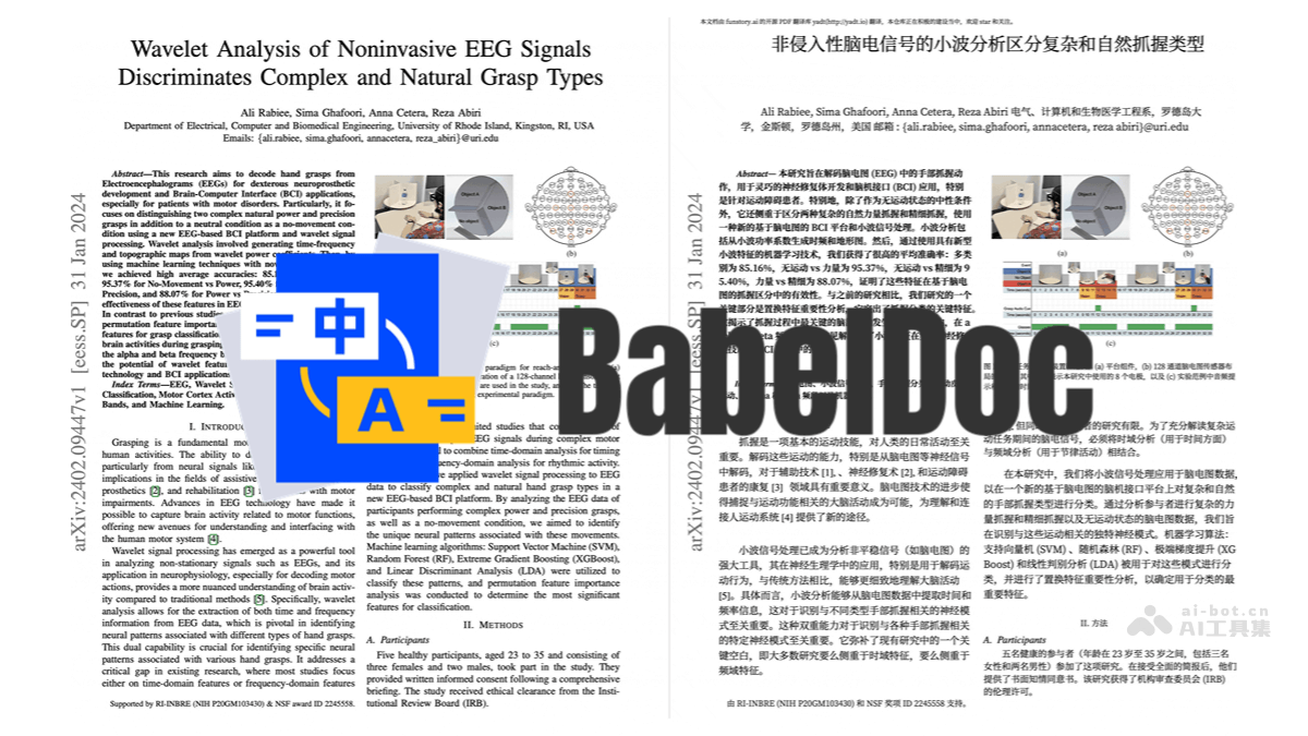 BabelDOC— 开源 AI PDF 翻译工具,专为科学论文翻译设计