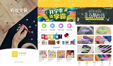 应用公园教你无码开发文具APP，十分钟搞定