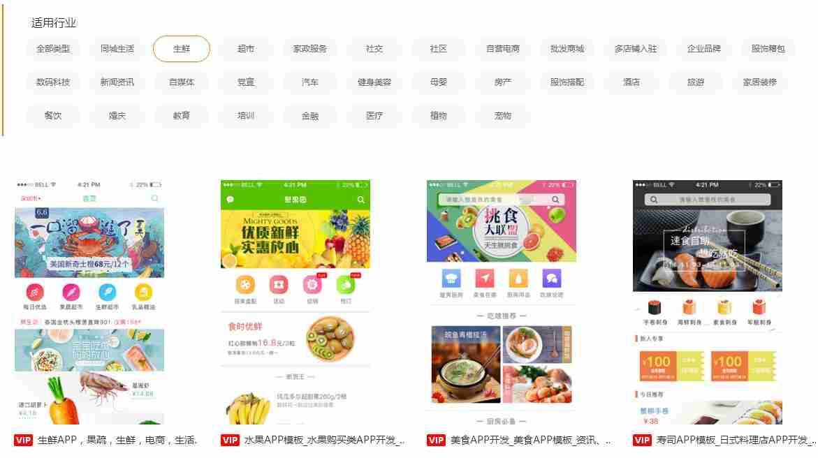 商城配送APP软件如何开发?同城生鲜水果外卖APP如何经营?解决方案