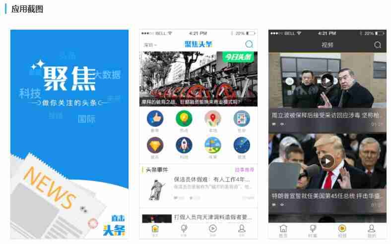 本地头条新闻APP开发:不用编程,让你一个人顶一个电视台