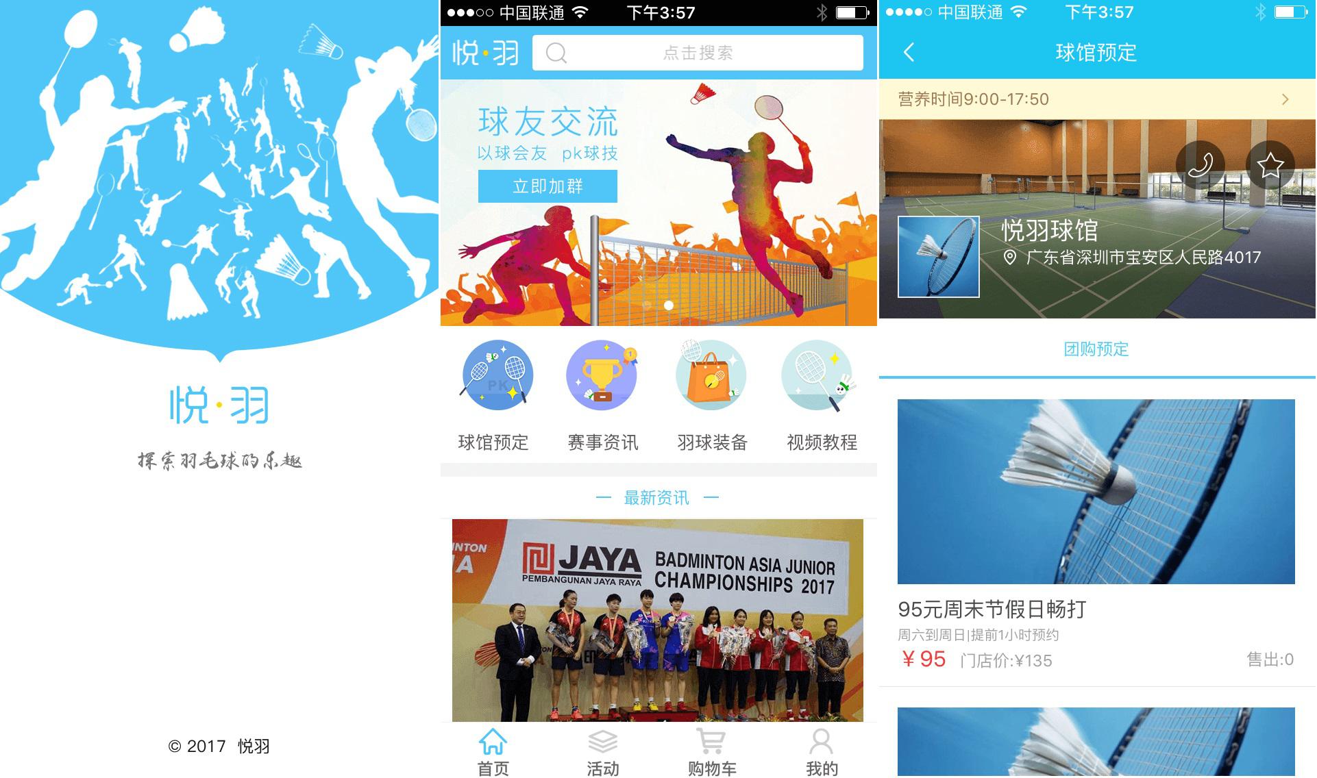 运动健身APP推广攻略与免编程制作指南