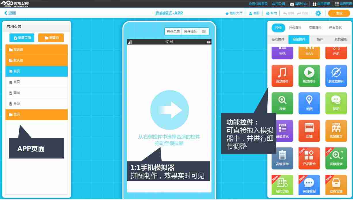 视频APP开发:免编程教你开发教育视频点播APP，送平台模板