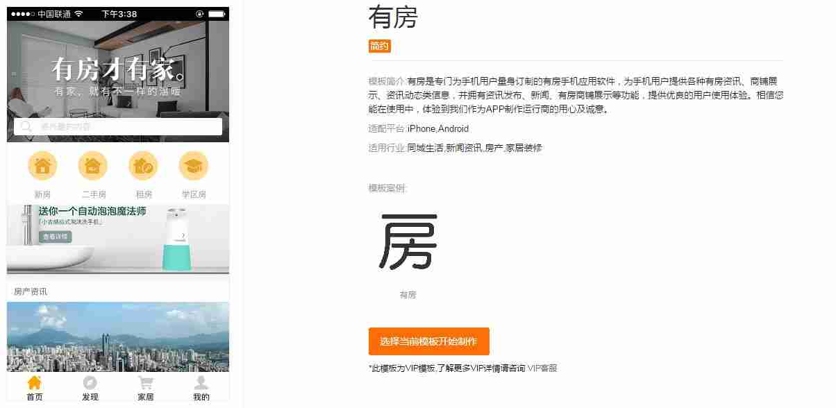 共享租房APP开发如何创新租房模式，具体的租房APP开发流程有哪些？