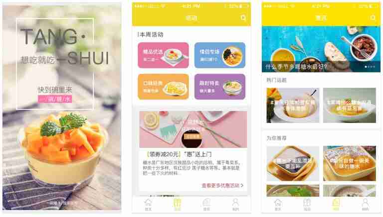 食品APP开发:免编程，轻松做食品类APP创业_餐饮APP解决方案