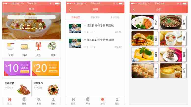 食品APP开发:免编程，轻松做食品类APP创业_餐饮APP解决方案