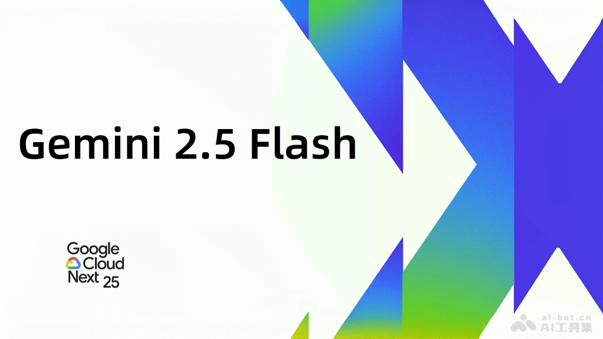 Gemini2.5Flash—谷歌AI推理新模型发布