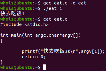 Linux | 环境变量PATH+编写第一个自己的命令