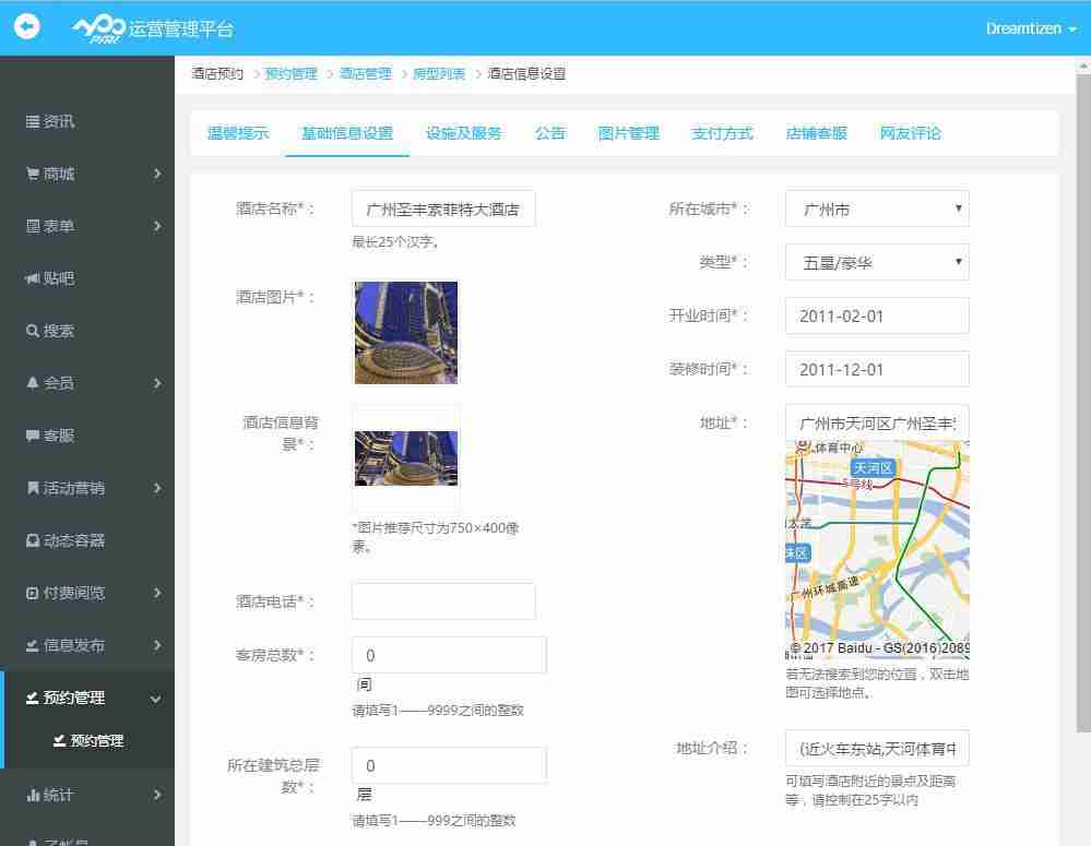 解读酒店预约APP开发功能,以及相应的酒店APP解决方案_附制作流程