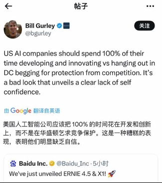 4月25日!文心大模型4.5 Turbo将亮相百度Create开发者大会