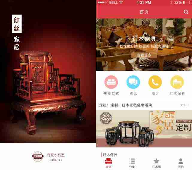 家居APP开发方案:应用公园家居类APP模板直接使用