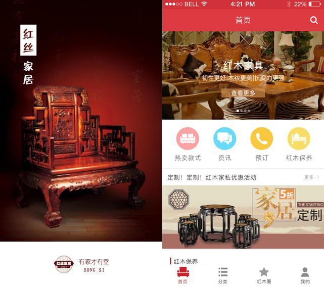 家居类APP模板推荐：应用公园直接开发方案