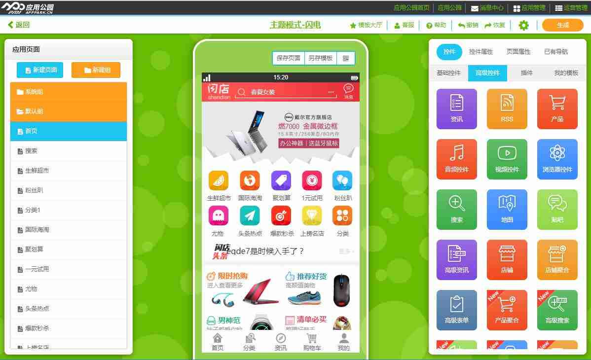 如何开发网上商城?网上商城APP的购买费用是多少?