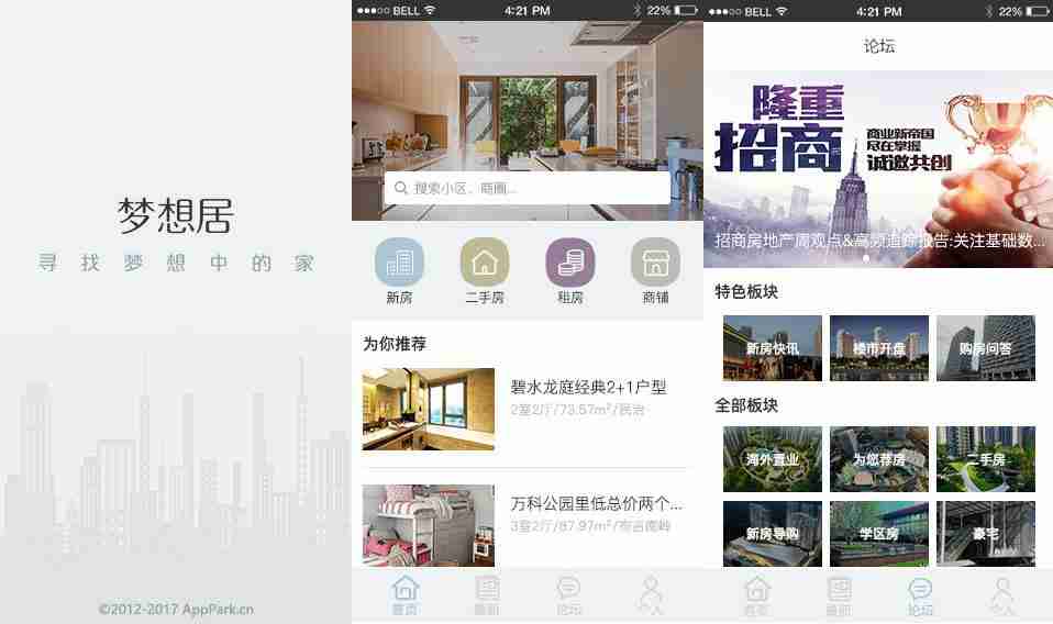 房地产APP开发:可节省90%成本的开发方式 | 房地产APP运营模式