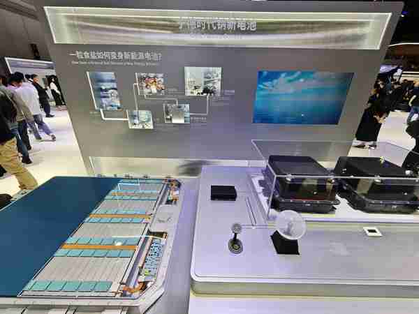 宁德时代携3款重磅新品 正式亮相上海国际车展