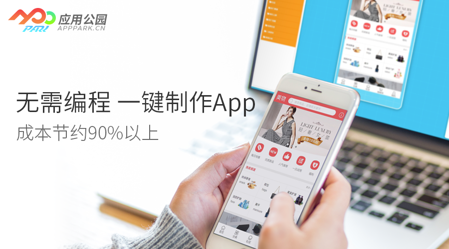 App开发过程都包含哪些？如何从零开发制作App