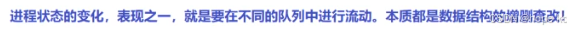 Linux探秘坊-------8.进程详解