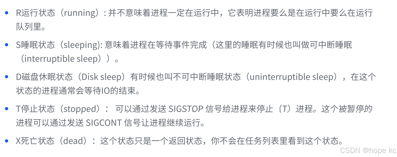 Linux探秘坊-------8.进程详解