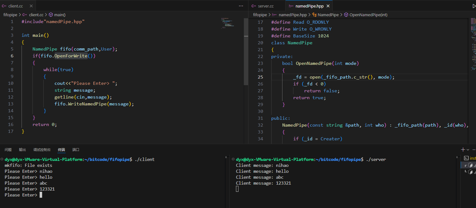 【Linux】进程间通信：命名管道