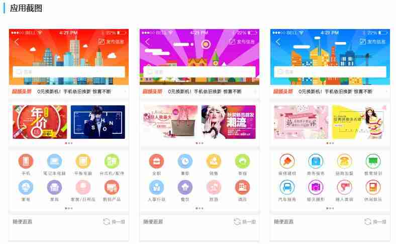 怎么开发县城自建商城APP?免编程,几款成熟商城APP模板直接套用
