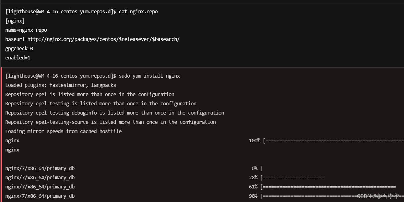 linux如何安装Nginx——腾讯云演示
