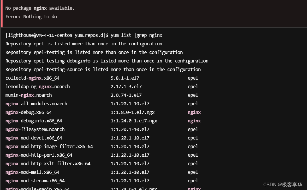 linux如何安装Nginx——腾讯云演示