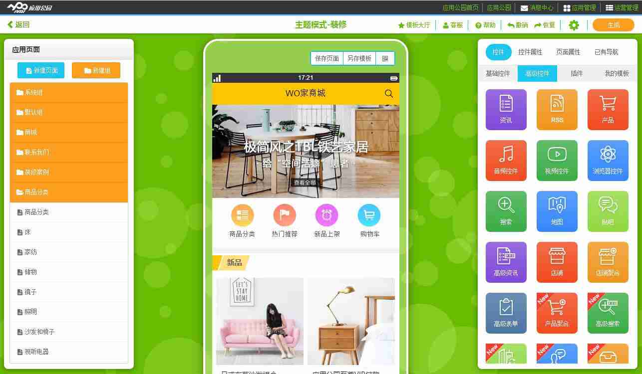 个人如何开发手机app？做个app需要的技术？简单app制作流程