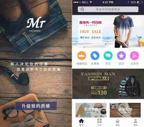 服装行业APP开发解决方案，服装品牌APP的特点
