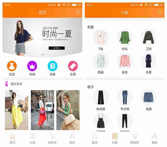 服装行业APP开发解决方案，服装品牌APP的特点