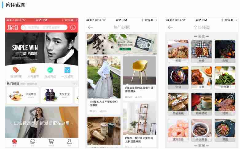 导购APP开发需哪些流程？附商城导购APP模板