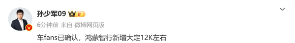曝鸿蒙智行上周新增大定超1.2万台 多款新车引爆市场