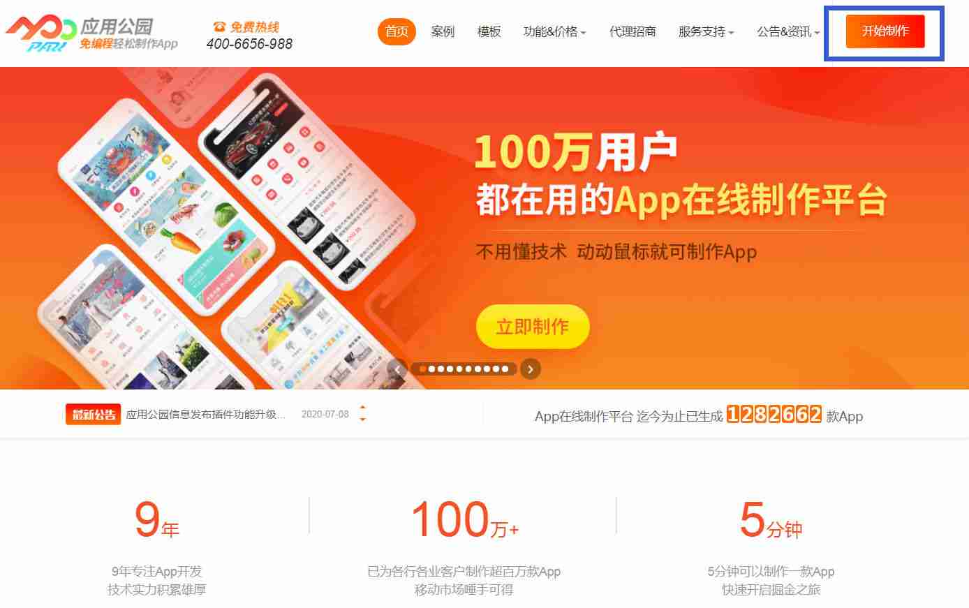 App开发教程：app软件开发自学步骤