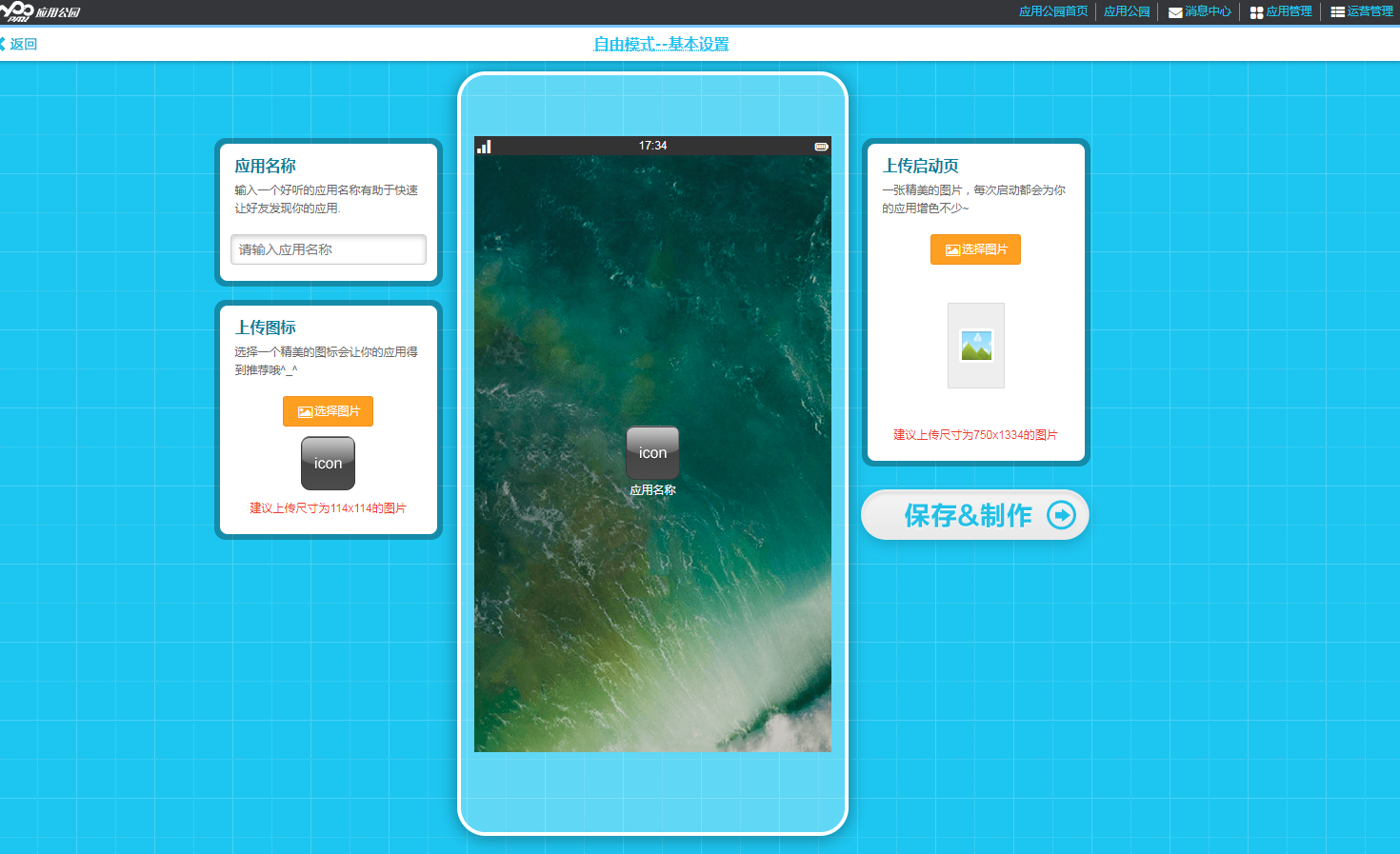 App开发教程：app软件开发自学步骤