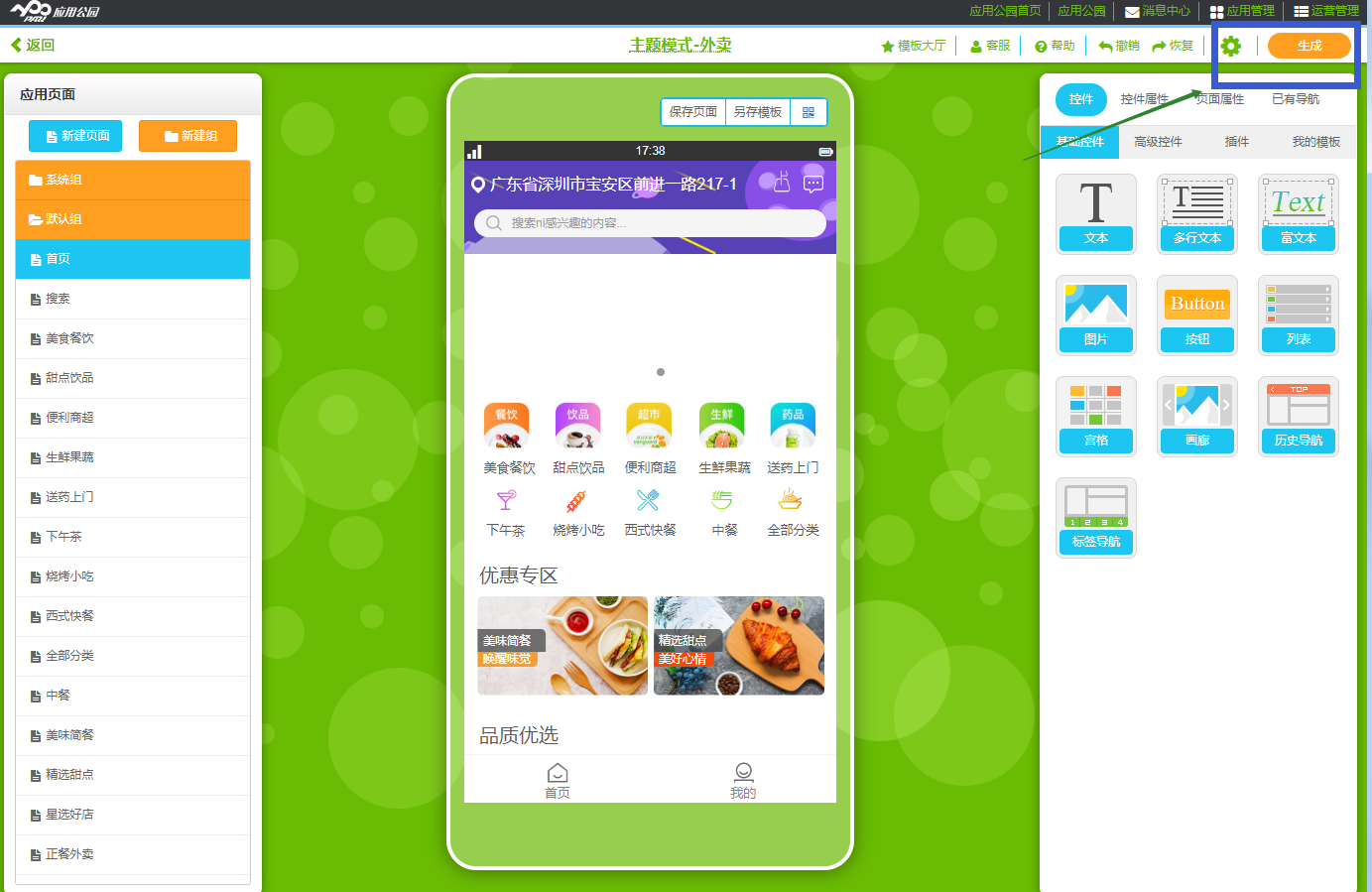 App开发教程：app软件开发自学步骤