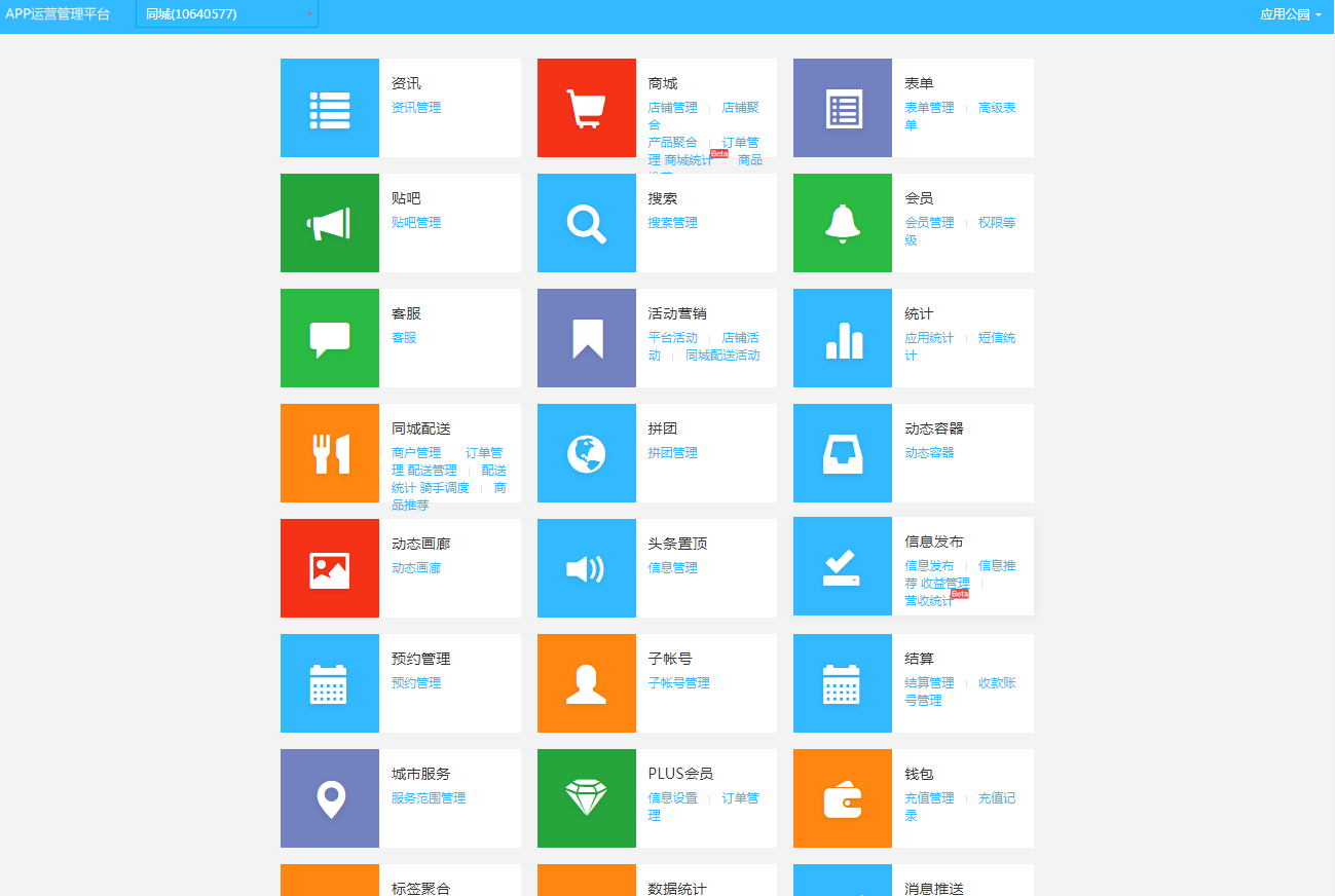 App开发教程：app软件开发自学步骤