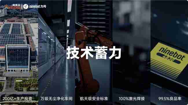 顶级锂电驱动九号，引领两轮出行新范式