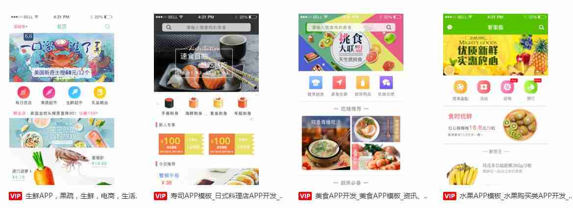 生鲜APP开发：生鲜水果APP开发多少钱？免编程，水果超市APP自己制作
