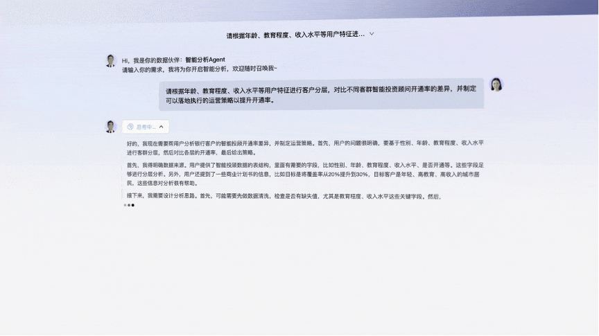 火山引擎DataAgent：企业数据智能体的革新